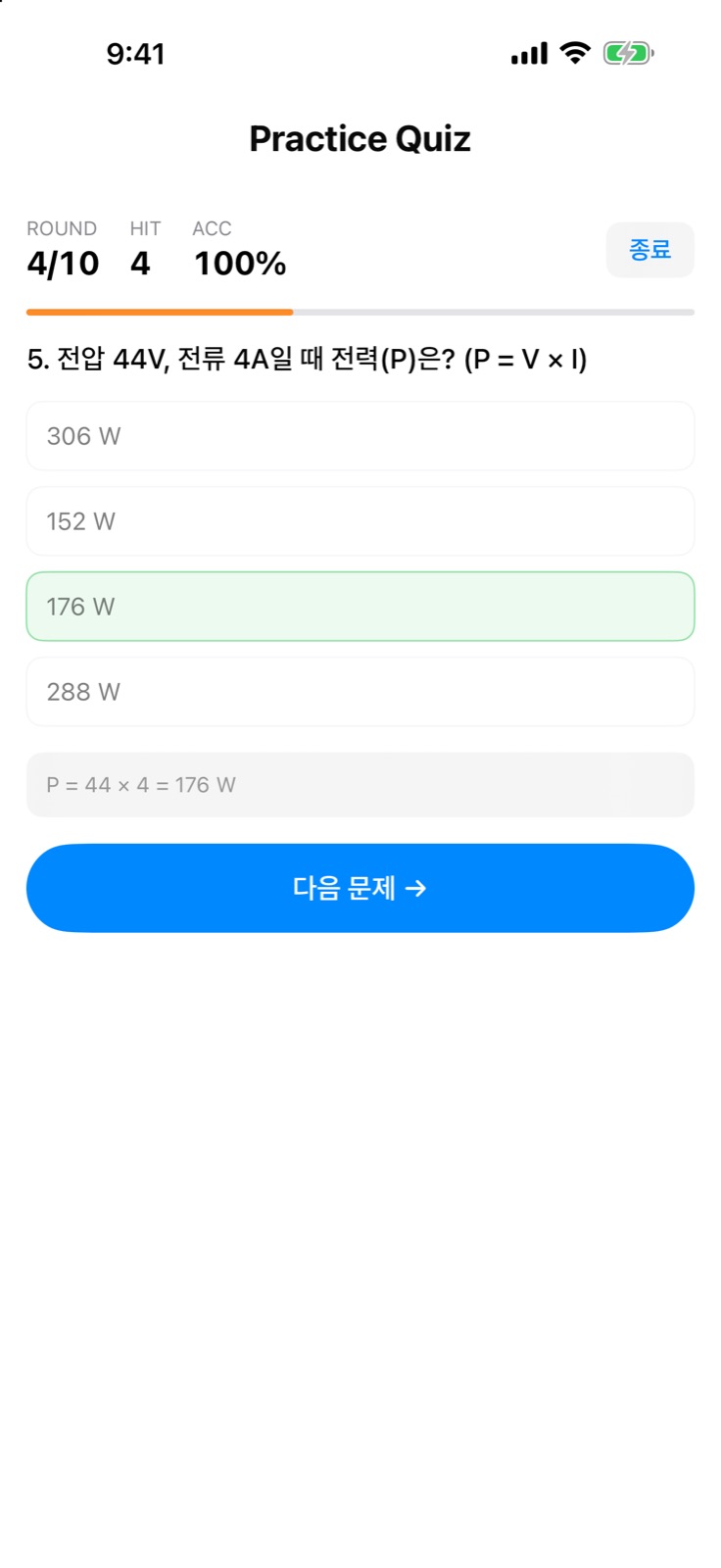 정답 해설 화면