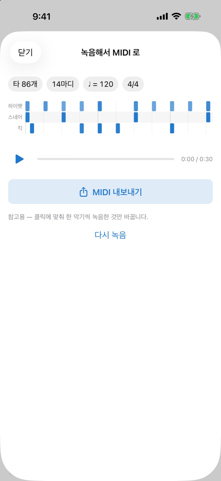 녹음해서 MIDI 로 변환한 피아노롤 화면