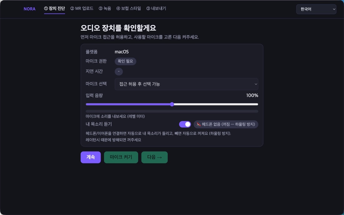 장치 진단 화면