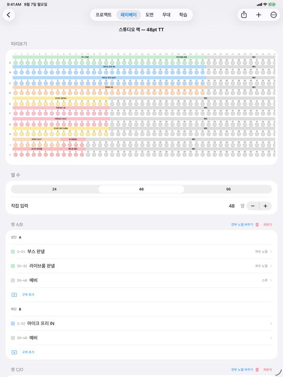 아이패드의 패치베이