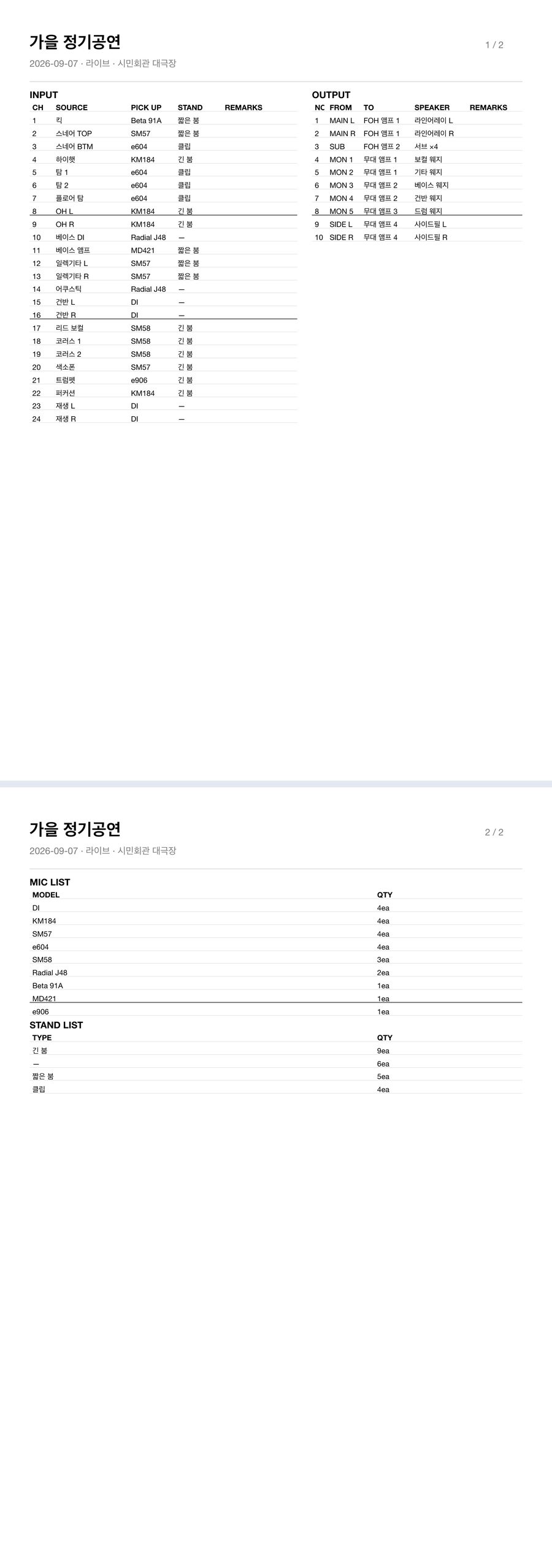 내보내기 전 PDF 미리보기