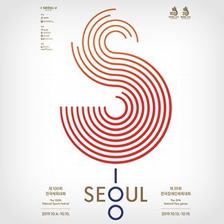 제100회 전국체전