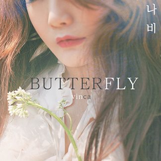 vinca — 나비